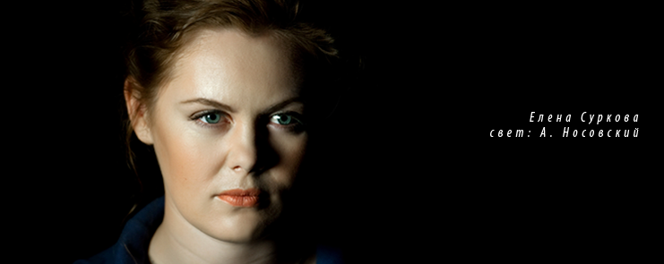 Елена Суркова